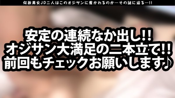 【さつき芽衣】【美爆乳エチョナJD激イキ】【美少女のガチ介護ご奉仕フェラ炸裂】【ジジイKO騎乗位連続中出し】ドスケベエロじじいの終活に3Pしてあげる就活JD二人組！！もうジジイよりドスケベ確定のエロ好奇心2乗の極楽浄土確定の鬼攻め濃厚ご奉仕の波状攻撃JD！！もちろん二回戦はジジイの逆襲タイマンSEX収録！！＜おじさんずラブ023：めいちゃん＞