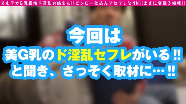 【ド変態G乳美女】【ヌルテカSEX最高】【持参ピンローでオナ道中】出ました！！正真正銘のド淫乱美女エチョナ！！普段は保育士の美G乳の変態美女が自宅から名器マ○コにピンロー仕込んで即挿入OK！！まじでどエッチぐしょ濡れ保母さんの本性剝き出しナマSEX3搾精はエロ過ぎやす♪/男優のセフレ/No.90