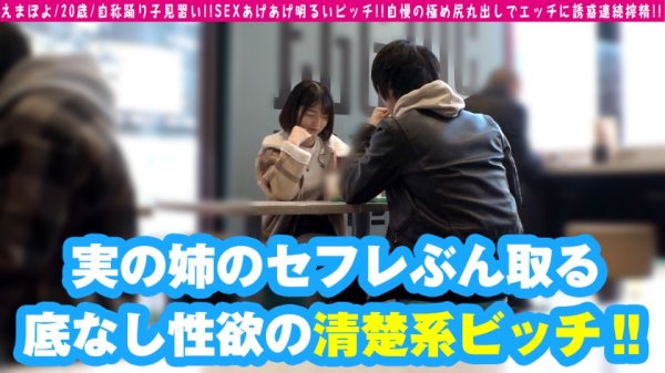 【倉本すみれ】【淫乱サラブレッド美少女が見参！！】【姉のセフレをブン取るご機嫌な性欲！！】【パッと見は清純系ドビッチスレンダー美少女2NN！！】家族全員が淫乱！！女系ドエッチの本命サラブレッド娘が降臨！！見た目は清楚な美少女♪スレンダーな清楚系美少女なルックスなのに…血は争えない！！しっかりエチエチマインド！！姉のセフレを乗っ取り記念で撮影開始！！想像以上のド淫乱…のっけから生チン跨る2NNこの淫乱性は才能だ！！/男優のセフレ/No.96