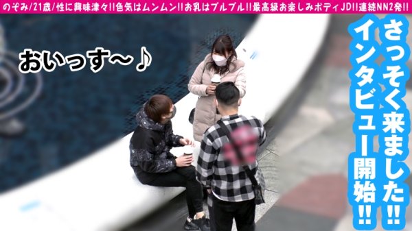 【川崎のぞみ】【えろえろJD降臨！！濃厚SEX跳ね乳F○CK！！】【物怖じしない性的好奇心もりもり旺盛スケベ娘】【色香もムンムン！！エチなる伝説開幕！！】溢れでるエロフェロモン…！！末恐ろしいセクシーJD！！むちっこボインの最高級お楽しみボディ！！マインドの方もエロさ全振り…優勝！！極上エチエチ連続2搾精！！/男優のセフレ/No.97