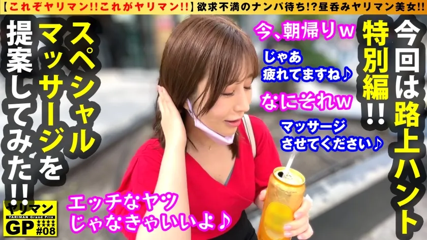 【桃瀬くるみ】【美巨乳F-cupヤリマンOLお持ち帰りSP】【欲求不満のエチエチ美女の欲望爆発！？】【朝帰りからのホテル直行3搾精SEX！！】朝帰りのF乳不良美女OLをピック＆アップ♪遊び疲れよりヤリ不足解消ファーストの大人エロスむんむんの真性ヤリマン登場！！酔いどれボインの迎えナマちん挿入で連続膣内搾精＆美巨乳発射の豪華3連SEX！！/ヤリマンGP/009