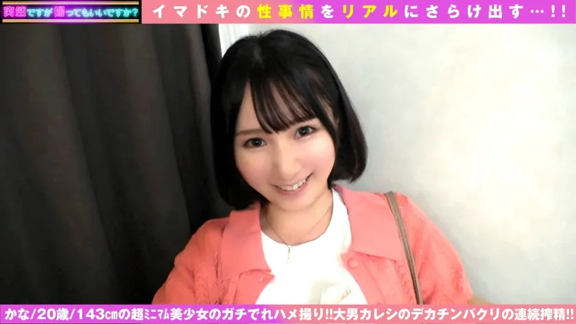 【由良かな】【JK】【143cm天使ミニマン美少女降臨】【可愛さあまってエロさ100倍ガチド淫乱！！】【セックスIQ150オーバーの水着SEXおかわり2NN】見た目は可憐な美少女…中身はドビッチ痴女！！性欲持て余したガチ淫乱143cmのミニマム美少女が久しぶりSEXで大興奮＆大洪水しお吹き連発！！立ちバックから持ち上げらてピストンされるも逆襲の変幻自在の激ピス騎乗位でジャイアントキリング炸裂2連発！！【ハメ撮りとれちゃいました：11】