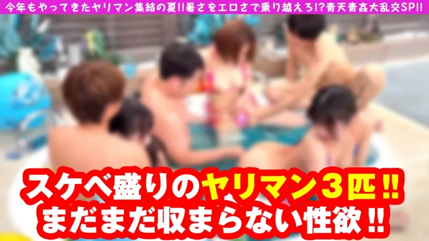 【広瀬なるみ】【可憐なるドエロ高身長美少女の魅せつけ大乱交でガチ昇天SP！！】【めちゃシコ美脚を絡ませクンニ固めデフォの性欲ガチ勢2回戦の収録！！】【夏の風物詩！！ビッチーズと屋外大乱交6P/2人目】どこよりも熱い！！暑い！！アツい夏の大乱交SP！！最高のヤリマン美女3名が降臨！！開始早々みんなガッツき屋外濃厚ペッティングの乱！！高身長神ルックスの美脚美少女の底知れぬ性欲が太陽の下で完全披露！！でらエロい肢体で男に迫るマジビッチ！！外でもおかまいなしで激乱れ6P大乱交からの2回戦は室内でタイマン生チンSEXも収録！！