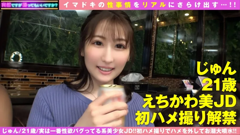 【末広純】【汁ダク＆美乳！！美白！！美JDダダ洩れ生ハメ撮り浪漫譚】【ラブホで床上浸水不可避の無限水源ま●こ！！】【●っては濡れ●っては抜きいく●拳ビッチ覚醒の段！！】男のゴリ押しハメ撮りでなすがままに●されると思いきや…！！性欲＆形勢逆転のお漏らし痴女ビッチ覚醒でバシバシ攻めて連続中出し昇天ハメ撮り…最高だぜ！！【ハメ撮りとれちゃいました：15】