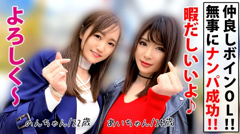 【辻井ほのか＆若宮穂乃】【Wボインの仲良しOLを各個撃破！！G＆IカップのW美女昇天SP】【後輩の前でヘビ舌フェラでオチ○ポ搾精！！】【負けじと！！キスで濡れる愛され痴態を領域展開！！】【爆乳先輩デカすぎ美乳でスッポリ勃起チ○ポを360°全周囲乳壁パイズリは圧巻！！】【そして舌でまんまる巨G乳で攻めれば…積極的すけべロデオ騎乗位】【強欲美女×2(巨乳)の鬼ピストン！！感謝の立ちバック激ピスで揺れる美女パイを…刮目せよ！！】