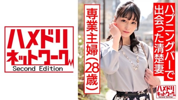 【土屋かなで】【ドマゾ】ハプバーで出会った薄幸美人。むっつり人妻に声かけお持ち帰り。巨根イラマでイッちゃうクリ喉ちんこ＆敏感潮吹き子宮に大量ぶっかけ孕ませ中出し