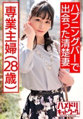 【土屋かなで】【ドマゾ】ハプバーで出会った薄幸美人。むっつり人妻に声かけお持ち帰り。巨根イラマでイッちゃうクリ喉ちんこ＆敏感潮吹き子宮に大量ぶっかけ孕ませ中出し