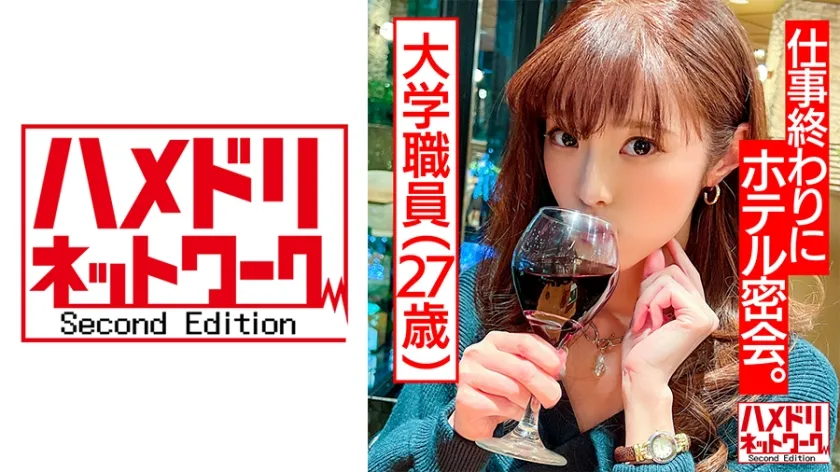 【百合川さら】【大人の女の魅力】大学職員のお姉さん(27歳)色っぽ可愛さ100兆まん点！神裸体 お仕事終わりにホテルで密会。大学教師と生ハメSEX何度も中出し