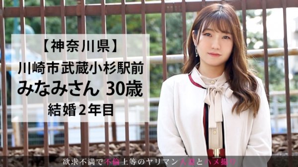 夫婦円満！でもこんなご時世だしお小遣いにAV出演！その爆尻を叩いてバコバコ突きまくればニコニコと可愛らしい笑顔も恍惚の表情へと…！ 今からこの人妻とハメ撮りします。28 at 神奈川県川崎市武蔵小杉