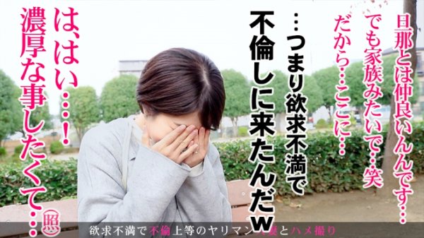 『夫婦仲はイイんですよ！でも男としては見れなくなってきて…』平凡な日常に刺激を求めてAV出演！久しぶりのSEXに鳴く若妻は髪をボサボサにして乱れまくる！ 今からこの人妻とハメ撮りします。30 at 埼玉県川口市東川口