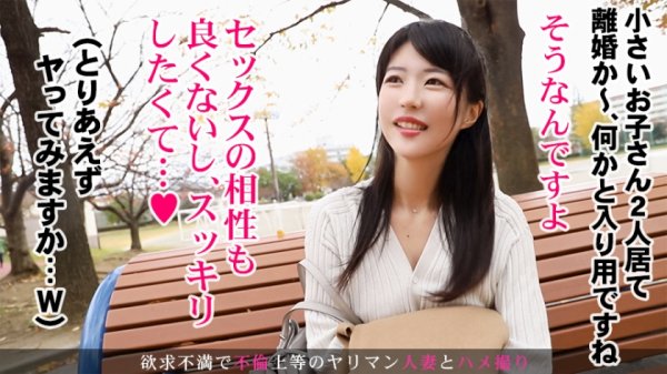 【豊崎みさと】「すっきりついでに”スッキリ”したくて…」まもなく離婚間近な美人妻が、性欲発散にAV出演！子持ちとは思えないハリのある豊乳！細身で華奢なボディ！そして吸い付くような名器で男根から精液を搾り取る！久しく味わっていなかった快楽に夢中で溺れる淫乱妻が予想以上にエロかった！ 今からこの人妻とハメ撮りします。34 at 東京都足立区