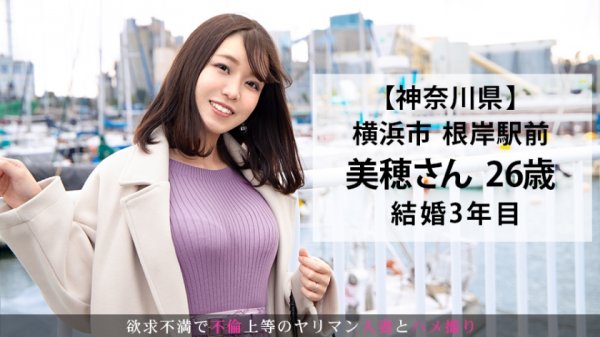 【藍川美穂】家建てるお金が欲しくてAV応募！旦那とも毎日SEXするのに満足できない性豪妻にウルウルな眼差しにせがまれて…。 今からこの人妻とハメ撮りします。35 at 神奈川県横浜市根岸駅前