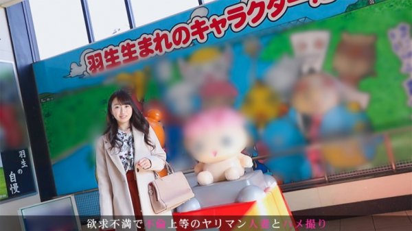 【宮園咲良】『たくさんお尻を叩いてください！』ドMな色白奥さんが旦那とのセックスレスを理由にAV出演！！ローションプレイでヌルヌル凄テク披露からの生挿入で大量膣内射精！！！ 今からこの人妻とハメ撮りします。39 at 埼玉県羽生市羽生駅前