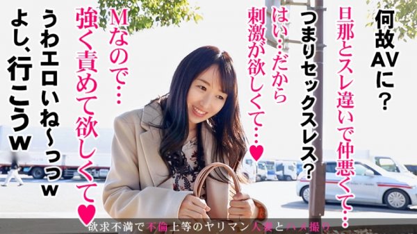【宮園咲良】『たくさんお尻を叩いてください！』ドMな色白奥さんが旦那とのセックスレスを理由にAV出演！！ローションプレイでヌルヌル凄テク披露からの生挿入で大量膣内射精！！！ 今からこの人妻とハメ撮りします。39 at 埼玉県羽生市羽生駅前