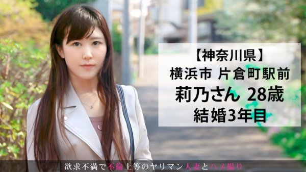 【夫のちんぽが入らない】膣の狭さ小ささをカミングアウト！旦那のがうまく入らなくてイケません！プロの方、イカセてください！！忘れかけた快感に絶頂激イキ連発で乱れまくりのスケベ妻 今からこの人妻とハメ撮りします。49 at 神奈川県横浜市片倉町駅前