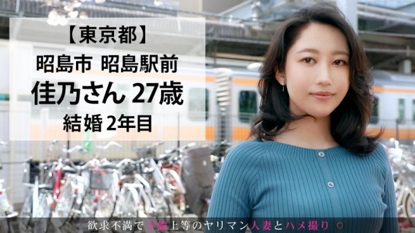 離婚決意！！！セックスレスなうえ束縛の強い旦那に不満が大爆発！！鬱憤を晴らすかのごとく他人棒で乱れまくるドエロ妻ww 今からこの人妻とハメ撮りします。51 at 東京都昭島市昭島駅前