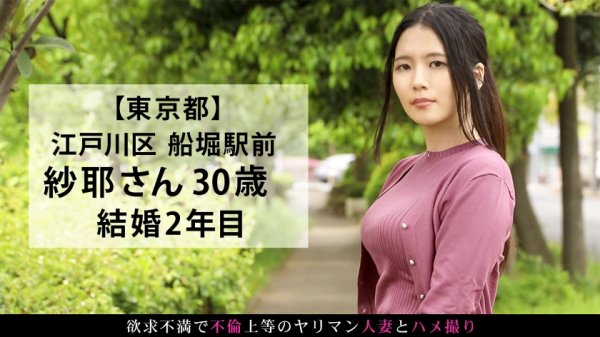新婚早々セックスレスになってしまった巨乳妻が溜まった性欲を発散するべAV出演！挿入しゆっくりナカをかき混ぜればビクビクと身体を震わせイき乱れる！ 今からこの人妻とハメ撮りします。57 at 東京都江戸川区船堀駅前