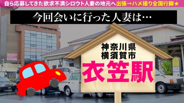 【浅宮ちなつ】性欲まみれの三十路F乳人妻が夫と子供のことなど忘れて貪欲に他人棒を貪り食う！！ 今からこの人妻とハメ撮りします。62 at 神奈川県横須賀市衣笠駅