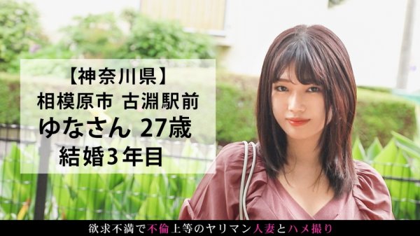 小悪魔系奥様が溜まった性欲を発散するべくAV出演。ゆっくり膣内に挿入すればナカをギュウギュウに締め付け何度も絶頂！！65 at 相模原市古淵駅前