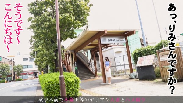 『旦那とはレスだし、コロナで出会いもなくて…』とAV出演を決意した三十路奥様。ほんわか癒し系のマシュマロボディ人妻が他人棒で乱れよがりまくる！！！！ 今からこの人妻とハメ撮りします。67 東京都国立市谷保駅前