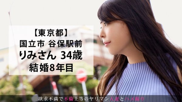 『旦那とはレスだし、コロナで出会いもなくて…』とAV出演を決意した三十路奥様。ほんわか癒し系のマシュマロボディ人妻が他人棒で乱れよがりまくる！！！！ 今からこの人妻とハメ撮りします。67 東京都国立市谷保駅前