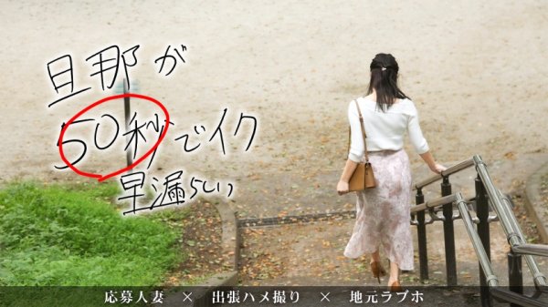 【春乃おと】【元グラドルの人妻降臨】自分で応募してきたくせに、終始生意気な態度にムカついたので美ボディをボコボコに犯して中出し！なんやかんやでめちゃくちゃ感じてたし、グラドルよりコッチ(AV)の方が向いてるんじゃない？w