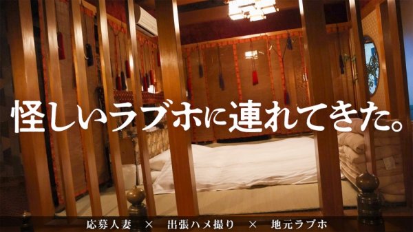 【これぞリアル人妻おっぱい！】お人好し妻ハメたったwww 性格良くてち●ぽ好き、もちふわボディの人妻にハズレなしですわwwww at 千葉県千葉市花見川区 検見川駅前