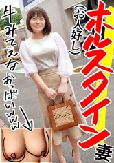 【これぞリアル人妻おっぱい！】お人好し妻ハメたったwww 性格良くてち●ぽ好き、もちふわボディの人妻にハズレなしですわwwww at 千葉県千葉市花見川区 検見川駅前