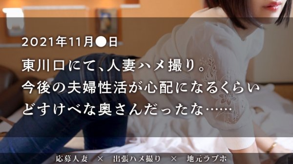 【松本千佳】【超敏感！喘ぎっぱなし！】スパンキング大好きな性欲強め奥様と200%大満足SEX！元の夫婦性活には戻れませんねww at埼玉県川口市 東川口駅前