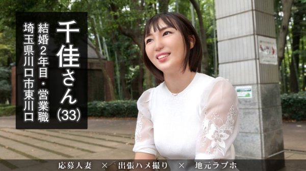 【松本千佳】【超敏感！喘ぎっぱなし！】スパンキング大好きな性欲強め奥様と200%大満足SEX！元の夫婦性活には戻れませんねww at埼玉県川口市 東川口駅前