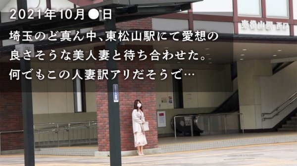 【大原理央】【ここがパイズリ天国だ！！！】『お財布落としちゃって…』生活費のためにAV出演！！お金のためとは言いつつも痙攣しながらち●こを求める巨乳×巨尻の貪欲妻。極上のパイズリがたまりませんなwww at埼玉県東松山市 東松山駅前