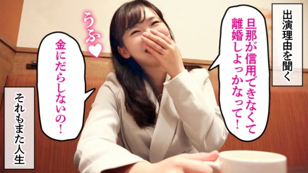 【日泉舞香】金にだらしない旦那と離婚を検討中の人妻がハメをはずしてAV応募。 at 東京都板橋区大山町 大山駅