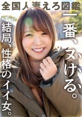 【石原里緒】終始ニコニコ素敵な笑顔の奥様！出会って5秒で笑う！とにかく笑う！その眩しい笑顔の裏には…「ゲーマーの旦那が私の稼ぎで課金するんです…」セックスレスは早1年。寂しくて寂しくて。性格のいい女の悲しい結婚生活。結局こーゆーのが一番ヌける。 今日の私のお給料で、明日、旦那は課金する…  at 神奈川県海老名市 本厚木駅