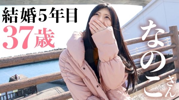 【巴なのこ】【…てか、早くヤりません？】超絶美脚のスレンダー妻が欲求不満でAV応募！全身性感帯らしく、ヤる前からぐっちょぐっちょの早漏ま●こ。アナタいつから濡れてるのよ…。超美脚奥様のイキ乱れる淫美な姿…とくとご覧あれ！！！ at 神奈川県小田原市 箱根板橋駅前