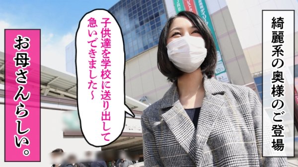 【新垣なつみ】子供を小学校に送り出してそのままここに来た超美形の奥様。単身赴任中の旦那とのSEXレスは早3年。とにかく 奥 が性感帯の欲求不満奥様のポルチオイキ必見！！ at 東京都立川市 立川駅