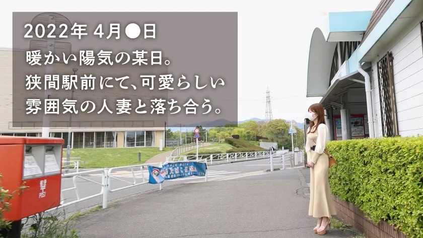 【ミニマルBODYを喰わせる人妻】超美肌のアイドル級幼妻が他人ち○こで激イキ！！ビンカン乳首をおもちゃで開発！？見た目はロリ可愛いのにSEXでは淫乱全開のギャップがイイッ！ at 東京都八王子市 狭間駅前