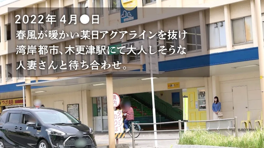 【佐咲色音】【夫の手マンが下手すぎて…】と応募してきた大人しそうな美乳妻！！こんなコト言ってるけど趣味は社内不倫。OL時代は会社のデスクでもマ●イのトイレでも男を食い散らかしてた性豪妻。「奥が気持ち良すぎて…今日のことは忘れられません」って、、、アナタ、、、、今度はカメラ持たずにプライベートでハメに行きますwww at 千葉県木更津市 木更津駅前