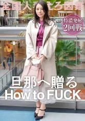 【星乃水音】【手マンが下手な旦那多すぎ】SEX脳の幼妻！前戯でもイッてみたくてAVへ…世間知らずのパイパンマ●コに100通りのフェザータッチ！ちょっと触っただけで糸引きまくる本気汁にこっちも勃起が止まらなくなりまして…。お宅の奥さん、浮気 は 優秀なんですね。＠千葉県船橋市 南船橋駅