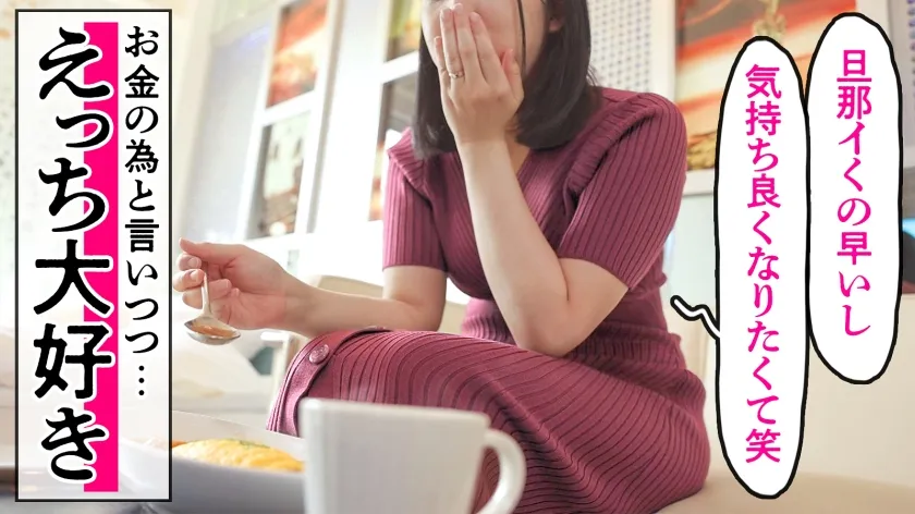 【南ゆうな】【ガチのキツマン妻現る。】「旦那がギャンブラーで…」生活費稼ぎにAV応募！素敵な笑顔の敏感奥様。挿れただけで射精しそうな狭い膣を奥まで突きあげる！！正直すぐイキそうで我慢するの大変でした…笑 at 埼玉県さいたま市 武蔵浦和駅前