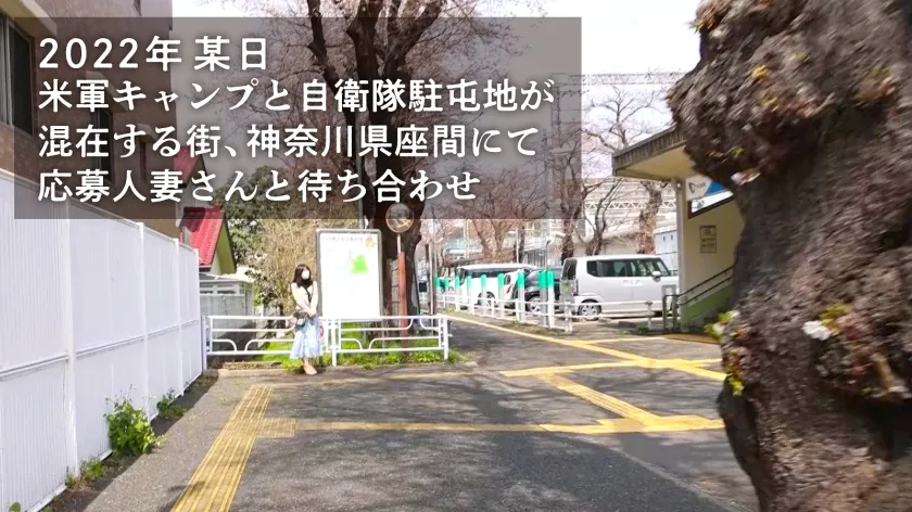 【音羽美波】【人妻不倫NTRハメ撮り】【経験薄な純朴妻が潮ふき絶頂】脱いだら美乳＆美尻＆美脚！三拍子揃った奥様が早漏＆短小ダンナに悶々としてAV応募！！ダンナじゃ届かないマ●コの奥で感じるイチャラブSEXでイキ顔を晒す！！ at 神奈川座間市 座間駅前