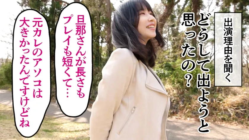 【音羽美波】【人妻不倫NTRハメ撮り】【経験薄な純朴妻が潮ふき絶頂】脱いだら美乳＆美尻＆美脚！三拍子揃った奥様が早漏＆短小ダンナに悶々としてAV応募！！ダンナじゃ届かないマ●コの奥で感じるイチャラブSEXでイキ顔を晒す！！ at 神奈川座間市 座間駅前