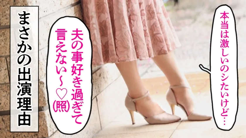 【松ヶ谷美穂】【SS級美人妻、発情SEXでメス馬の如し。】応募理由は「本当は激しいHがしたいけど、夫が大好き過ぎて言えな～い♪」だそうで…。初っ端から車内でビクビク絶頂＆とろ～んとした目つきでチンポを貪る超淫乱妻！激潮イきまくりで欲望剥き出しのアニマルFUCK！！ at 東京都府中市 府中競馬正門前駅