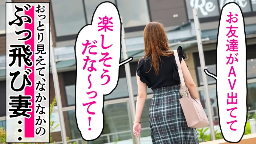 【人妻不倫NTR】【結局、ただのち●ぽ好き】AV応募理由は「お友達がヤってたから♪」だそうで…アレコレされたいとか言ってた割に即ち●ぽ嗅ぐわ舐めるわ咥えるわで…このフェラがまた上手すぎるのよ…磯山●やか似のむっつりBODY妻とガチンコ勝負！ at 神奈川県大和市 つきみ野駅前