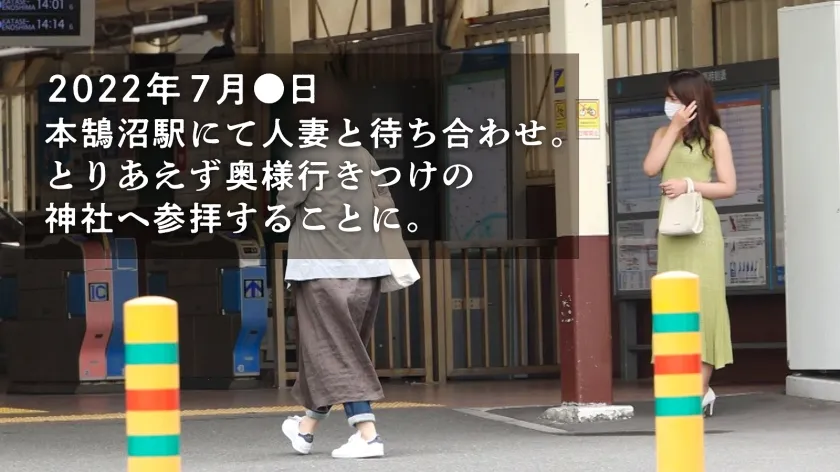 【神崎くろえ】【#早くブッ込んでもらってイイですか？】早速ヤリたいモードの奥様…ってアナタここまだ神社の境内ですよ？？人がいてもお構いなし！すーぐ自分からち●ぽ咥えちゃうスケベなシたがり奥様。どエロい巨尻をバックから突きまくり、絶頂不可避。at 神奈川県藤沢市 本鵠沼駅前