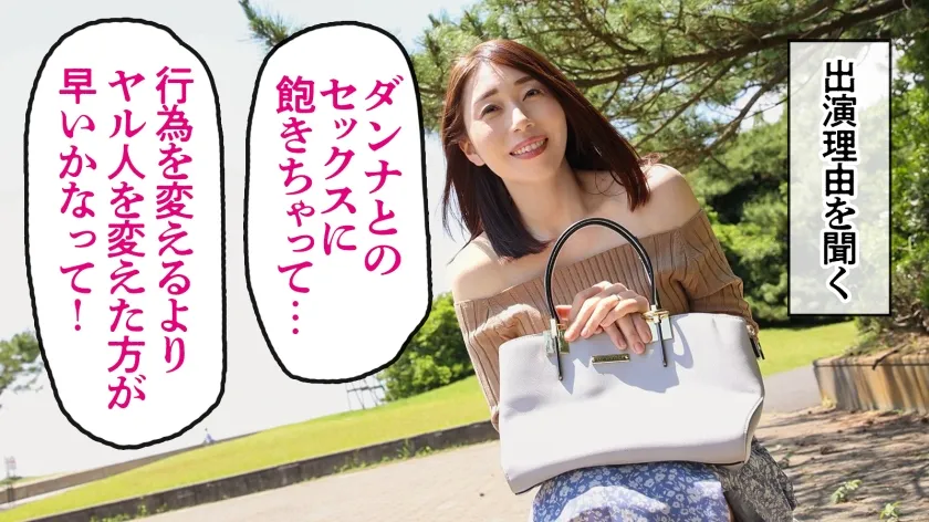 【久松美晴】【乳首×クリ×ま●こでお漏らし三冠王】5歳の長男を育てるスタイル抜群39歳美人奥さまがAV応募！お尻しばかれて大興奮する変態ママは、すぐに漏れちゃう敏感ま●こで下着もベッドも大惨事！！ at 千葉県千葉市 稲毛海岸駅前