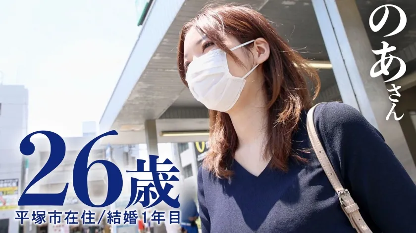 【星空のあ】【毎日シャワーでオナニーしてます。】「貯金が心配で…」と言いつつヤりたい盛りの湘南新妻がAV応募！自慢のH乳を揺らしながら悶絶絶頂。この奥さん、イってる時ずーーーっと涎垂らしながら痙攣してる…これは本物のどスケベ妻だ…湘南はやはりエロ妻の宝庫ですなwww at神奈川県平塚市 平塚駅前