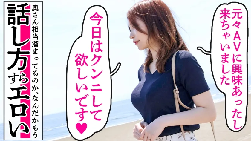 【星空のあ】【毎日シャワーでオナニーしてます。】「貯金が心配で…」と言いつつヤりたい盛りの湘南新妻がAV応募！自慢のH乳を揺らしながら悶絶絶頂。この奥さん、イってる時ずーーーっと涎垂らしながら痙攣してる…これは本物のどスケベ妻だ…湘南はやはりエロ妻の宝庫ですなwww at神奈川県平塚市 平塚駅前