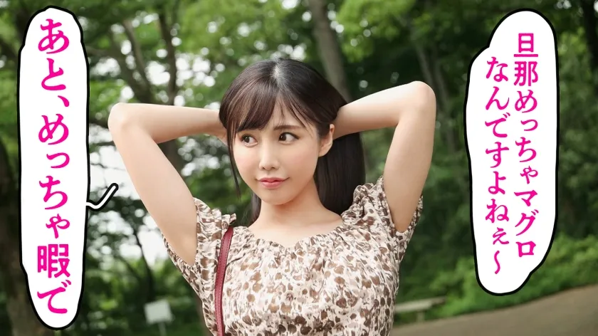 【稲森美優】暇ですねめっちゃ(笑) 夜な夜な旦那を襲い性欲処理する日々ですよ。旦那は年下。性欲なし。専業主婦ってとにかく暇。てゆーか、私がシタい時にサセてくれない旦那なんて、価値なしじゃない？(笑) だから憂さ晴らしにAV出演ってワケ(笑) at埼玉県川口市 戸塚安行駅前