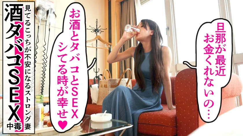 【つばきかのん】「お金欲しいけどフツーの仕事ムリ♪」とか言ってAV応募してきた清楚に見えてちょいとヤバめな人妻さん。酒とタバコとSEXをこよなく愛するスレンダー妻。お椀型のおっぱい、必見です。at東京都立川市 立川駅前