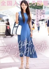 【つばきかのん】「お金欲しいけどフツーの仕事ムリ♪」とか言ってAV応募してきた清楚に見えてちょいとヤバめな人妻さん。酒とタバコとSEXをこよなく愛するスレンダー妻。お椀型のおっぱい、必見です。at東京都立川市 立川駅前